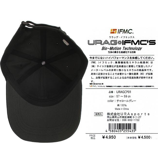 URAGCP01 URAG IFMC'S 特許取得IFMC.(イフミック)を加工したキャップ ウラッグイフミックス ゴルフなどスポーツはもちろんシンプルなデザインで様々なシーンににオススメ